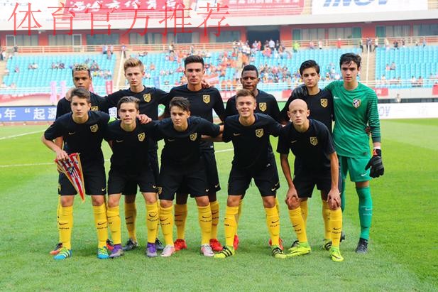 2016“起源地杯”国际青少年足球锦标赛即将开赛