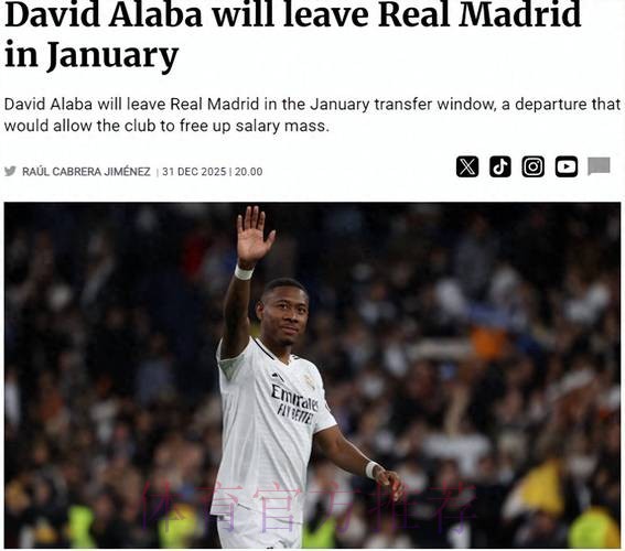 西媒:皇马将在冬窗签下伊卡尔迪!薪资超800万欧元